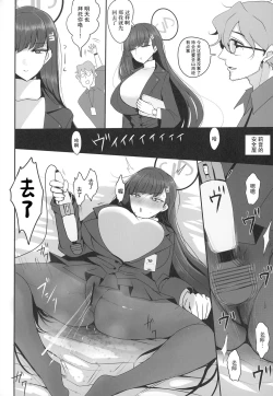 Page 4 of Tsukatsuki Rio ni Seishori shite morau Hon