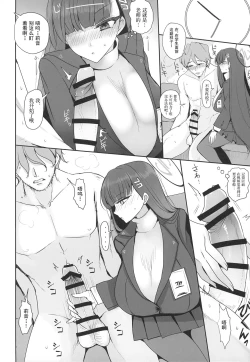 Page 8 of Tsukatsuki Rio ni Seishori shite morau Hon