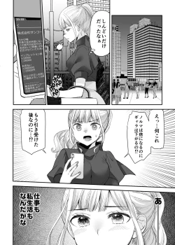 Page 48 of Ningyou Size no Himo Kareshi ni wa Jiyuu ga Naisized kept boyfriend has no freedom