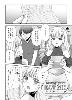 Page 5 of Ningyou Size no Himo Kareshi ni wa Jiyuu ga Naisized kept boyfriend has no freedom