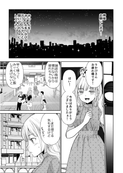 Page 7 of Ningyou Size no Himo Kareshi ni wa Jiyuu ga Naisized kept boyfriend has no freedom