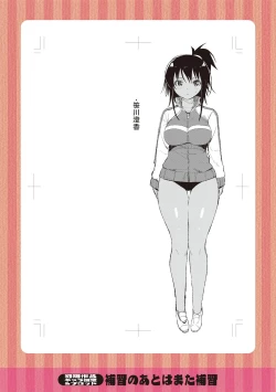 Page 188 of Watashi no Torokeru Shikyuu ni Hatsu Kiss Shite - Kiss my tender womb for the first time