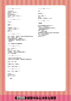 Page 193 of Watashi no Torokeru Shikyuu ni Hatsu Kiss Shite - Kiss my tender womb for the first time