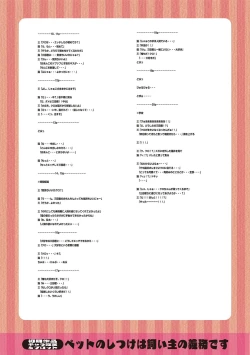 Page 199 of Watashi no Torokeru Shikyuu ni Hatsu Kiss Shite - Kiss my tender womb for the first time