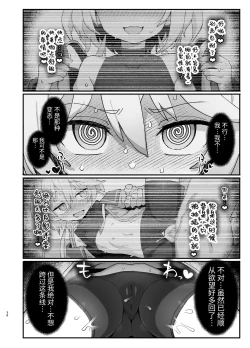 Page 35 of Kakyuu Majutsushi, Inmon ni Somaru