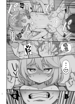 Page 51 of Kakyuu Majutsushi, Inmon ni Somaru