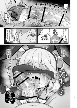 Page 30 of Kakyuu Majutsushi, Inmon ni Somaru