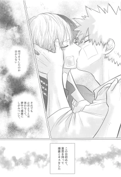 Page 20 of Kono Kanjou  o Nanto Yobu