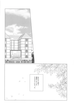 Page 21 of Kono Kanjou  o Nanto Yobu