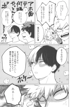 Page 4 of Kono Kanjou  o Nanto Yobu