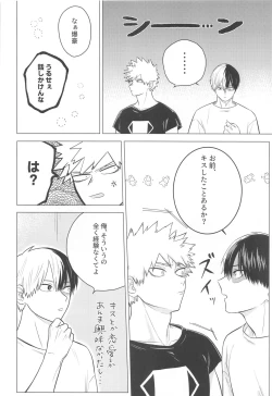 Page 7 of Kono Kanjou  o Nanto Yobu