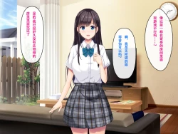 Page 19 of Imouto no Tomodachi to Hitonatsu no Omoide