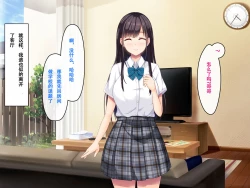 Page 69 of Imouto no Tomodachi to Hitonatsu no Omoide