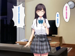 Page 71 of Imouto no Tomodachi to Hitonatsu no Omoide