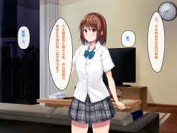 Page 73 of Imouto no Tomodachi to Hitonatsu no Omoide