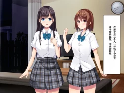 Page 74 of Imouto no Tomodachi to Hitonatsu no Omoide