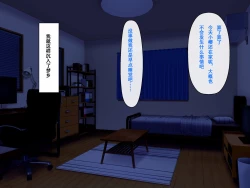 Page 76 of Imouto no Tomodachi to Hitonatsu no Omoide