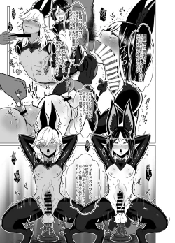 Page 16 of Honto ni Atta!? Saimin Sei Ibutsu 2