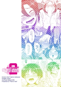 Page 30 of Honto ni Atta!? Saimin Sei Ibutsu 2