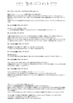 Page 10 of Touyoko no Rakugaki Bon 9