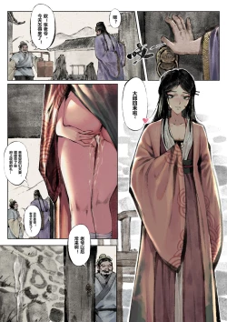 Page 7 of 金瓶梅