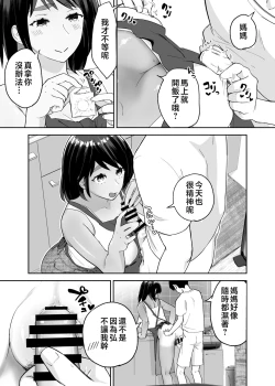 Page 4 of Hitotsu Yane no Shita de Kaa-san ga Netorare Teru