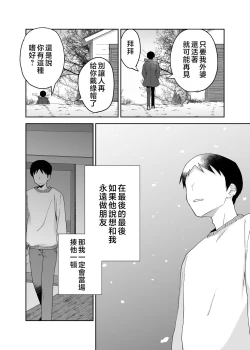 Page 50 of Hitotsu Yane no Shita de Kaa-san ga Netorare Teru