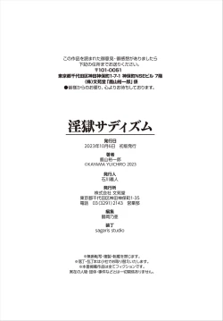 Page 104 of INGOKU SADISM