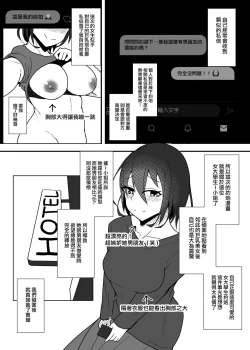 Page 8 of Off-Pako Repo Manga Matome Hon 2