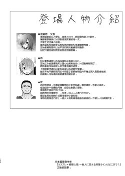 Page 105 of Tada no Joshidaisei datta Kanojo ga Chou Ninki Nagachichi Cosplayer ni Naru made