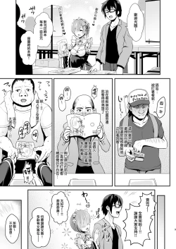 Page 10 of Tada no Joshidaisei datta Kanojo ga Chou Ninki Nagachichi Cosplayer ni Naru made