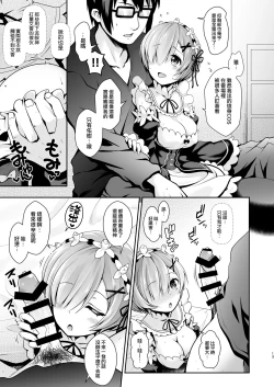 Page 14 of Tada no Joshidaisei datta Kanojo ga Chou Ninki Nagachichi Cosplayer ni Naru made
