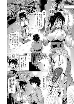 Page 4 of Kyonyuu Yukata Kanojo to Kossori Jinja de H Shiteitara...!?