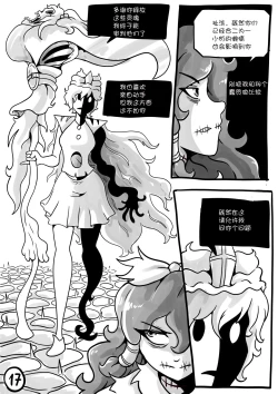 Page 18 of Touhou Unknown 东方不为人知第二章（云末汉化组）