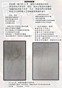 Page 23 of Touhou Unknown 东方不为人知第二章（云末汉化组）