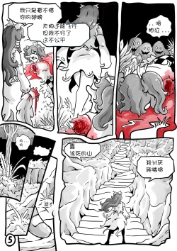 Page 6 of Touhou Unknown 东方不为人知第二章（云末汉化组）