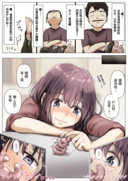 Page 11 of Kimi no Subete o Ubau made