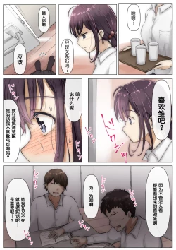 Page 23 of Kimi no Subete o Ubau made