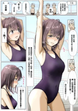 Page 28 of Kimi no Subete o Ubau made