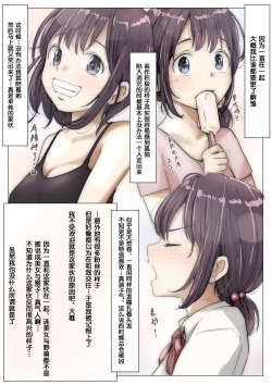 Page 5 of Kimi no Subete o Ubau made