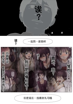 Page 65 of Kimi no Subete o Ubau made