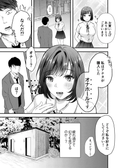 Page 6 of Manko Jihanki