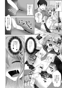 Page 10 of Gekkan Web Otoko no Ko-llection! S Vol. 91