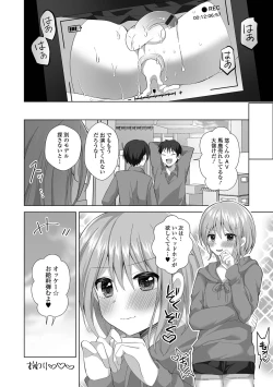 Page 18 of Gekkan Web Otoko no Ko-llection! S Vol. 91