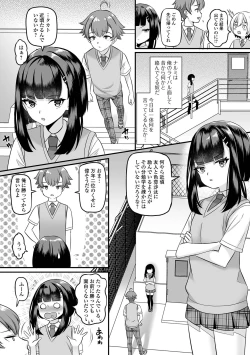 Page 20 of Gekkan Web Otoko no Ko-llection! S Vol. 91