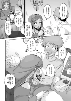 Page 36 of Gekkan Web Otoko no Ko-llection! S Vol. 91