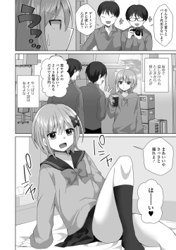 Page 4 of Gekkan Web Otoko no Ko-llection! S Vol. 91