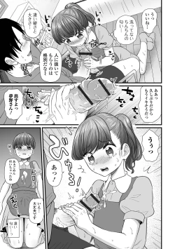 Page 55 of Gekkan Web Otoko no Ko-llection! S Vol. 91