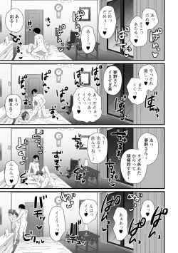 Page 63 of Gekkan Web Otoko no Ko-llection! S Vol. 91