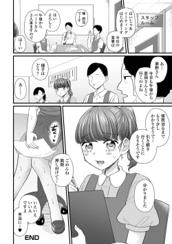 Page 66 of Gekkan Web Otoko no Ko-llection! S Vol. 91